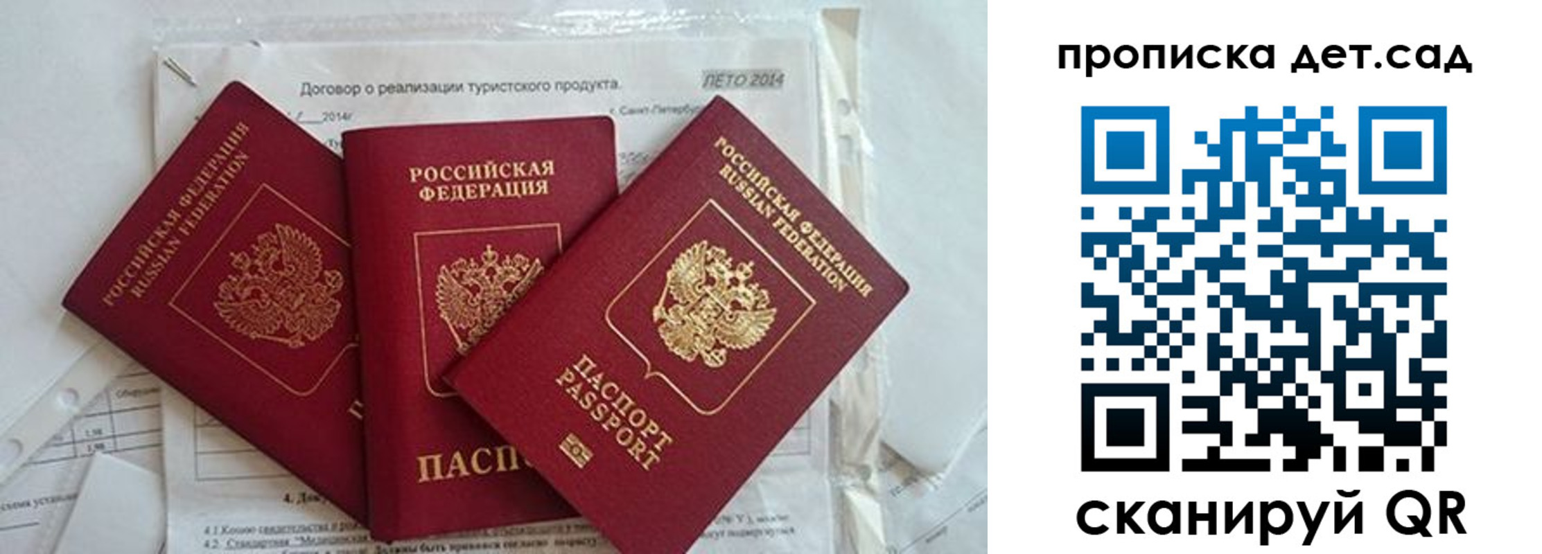 где прописаться в Павловске