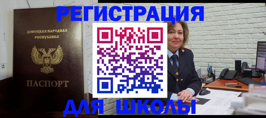 временная регистрация для всех в Павловске