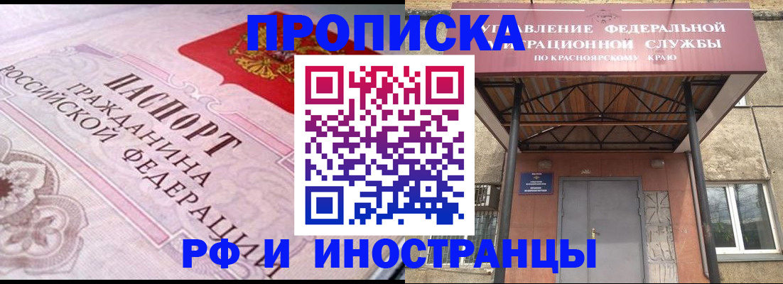 прописка паспорт в Павловске